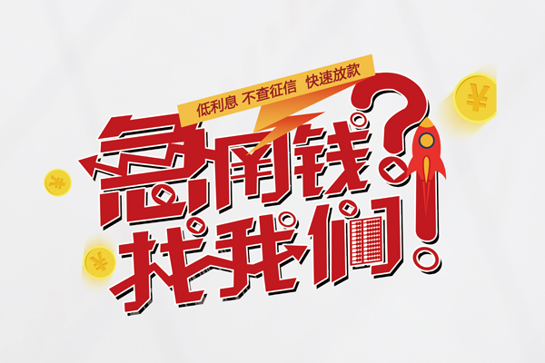 深圳商借身份证线下贷款-深圳商借用身份证借私借-深圳商借身份证抵押贷款