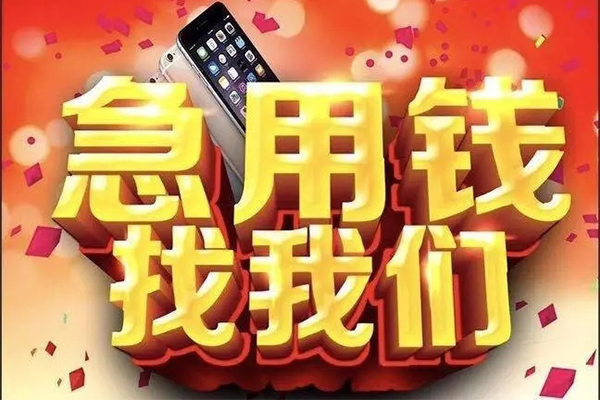 深圳商借民间短借-深圳商借私借贷款-深圳商借24小时上门放款