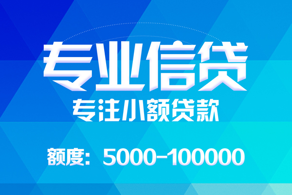 深圳商借个人借贷放款-深圳商借私人身份证借私借-深圳商借小额短借
