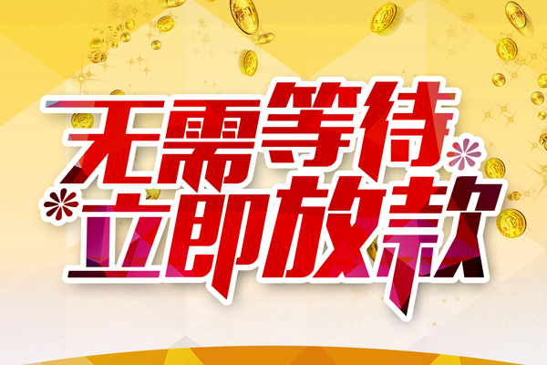 深圳商借私人借贷-深圳商借小额贷款官网-深圳商借哪里有民间借贷