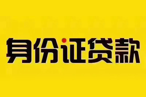 深圳商借民间借贷-深圳商借小额空放-深圳商借哪有民间借贷