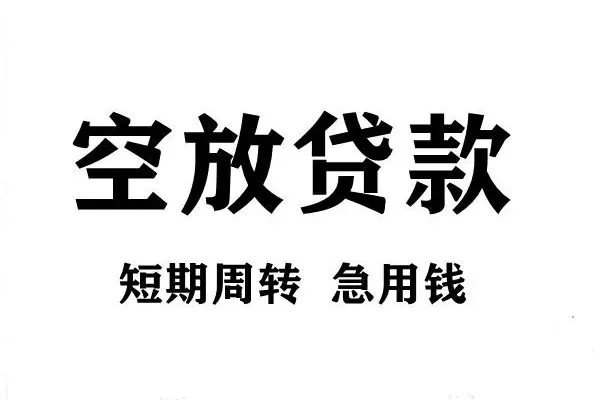 深圳商借身份证借私借-深圳商借贷款-深圳商借短借个人
