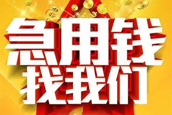 深圳商借短借-深圳商借私借空放-深圳商借抵押短借