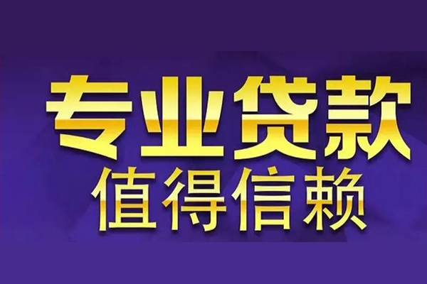 深圳商借急用钱找我-深圳商借民间私人借款-深圳商借短借私借空放