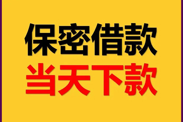 深圳商借身份证借款-深圳商借短借信贷-深圳商借信用贷款