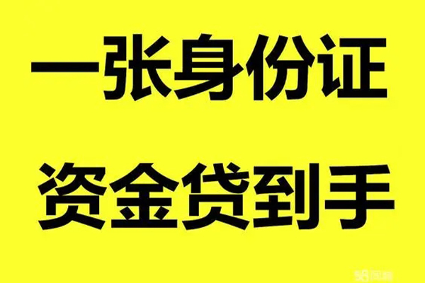 深圳商借本地私借-深圳商借私人24小时借钱-深圳商借私借空放不考察