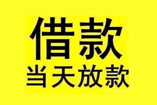 深圳商借短借空放-深圳商借应急借钱空放-深圳商借空放个人借钱