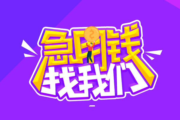 深圳商借私人放空借贷-深圳商借贷款只要身份证-深圳商借大学生信用贷款