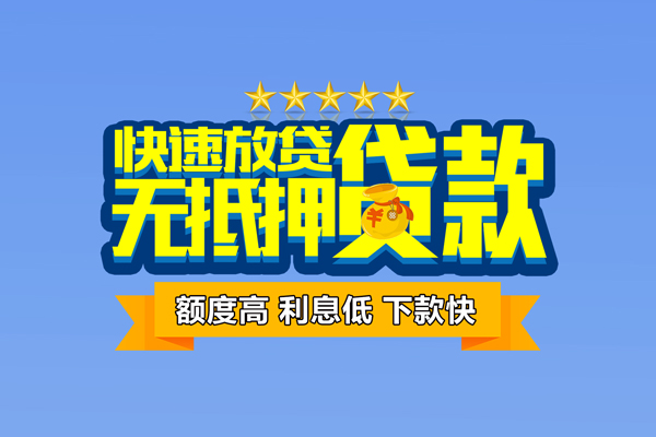 深圳商借社保信用贷款-深圳商借私借空放直接上门-深圳商借私借空放短借