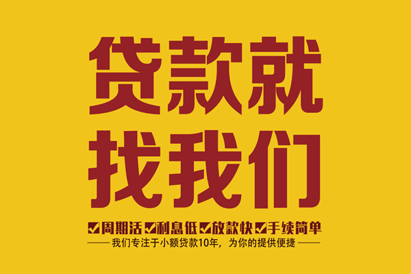 深圳商借民间小额借贷-深圳商借身份证贷款-深圳商借民间短期私借借款