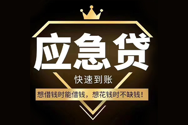 深圳商借小额贷款公司-深圳商借私借空放-深圳商借短期空放小额贷款