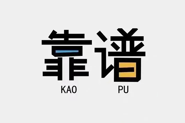 深圳商借民间无抵押借钱-深圳商借小额短借-深圳商借空放私借民间借贷