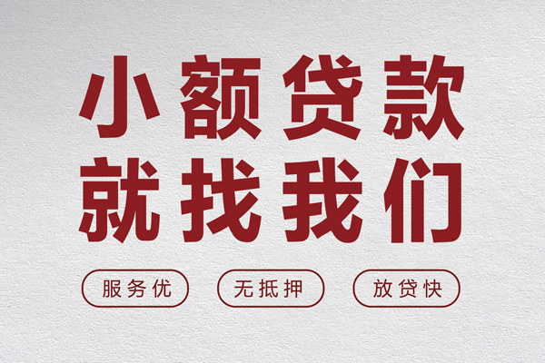深圳商借地区身份证贷款-深圳商借身份证办理贷款-深圳商借抵押短借