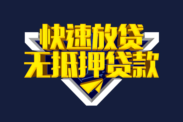 深圳商借个人借贷放款-深圳商借短期借款-深圳商借民间借贷个人放款