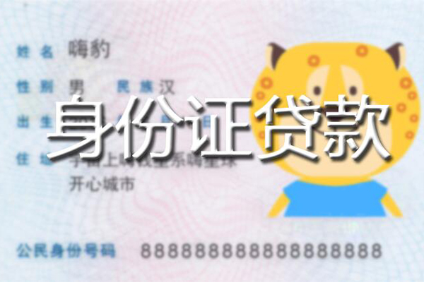 深圳商借贷款信用贷款-深圳商借短借信贷-深圳商借民间借贷当天放款
