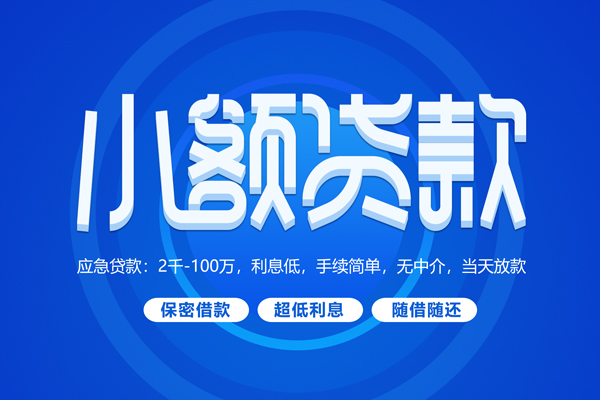 深圳商借私借短借-深圳商借个人空放二次私借-深圳商借贷款私人贷款