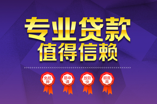 深圳商借私人放贷-深圳商借抵押身份证贷款-深圳商借用身份证借私借