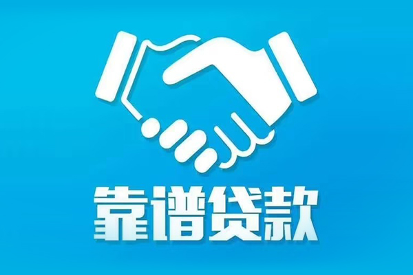 深圳商借私人空放-深圳商借私人无抵押贷款-深圳商借民间私人借贷