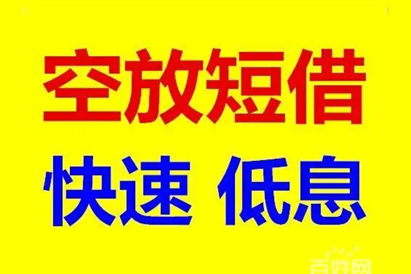 深圳商借用身份证借私借-深圳商借个人贷款小额贷款-深圳商借贷款包过当天放款