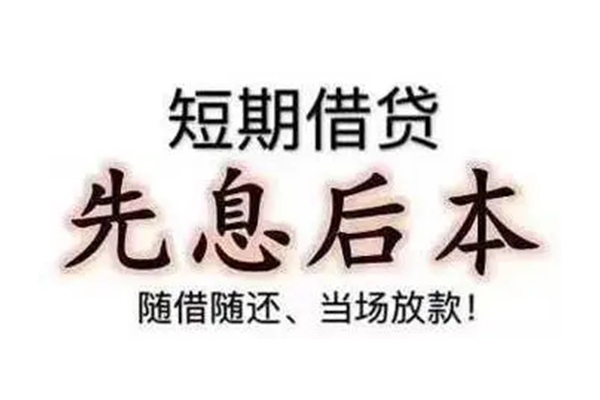 深圳商借哪有短借-深圳商借小额空放-深圳商借个人贷款都有哪些