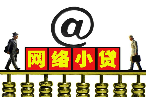 深圳商借无抵押小额贷款