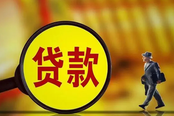 深圳商借哪里可以借私借-深圳商借地区公积金信用贷款-深圳商借信用贷款