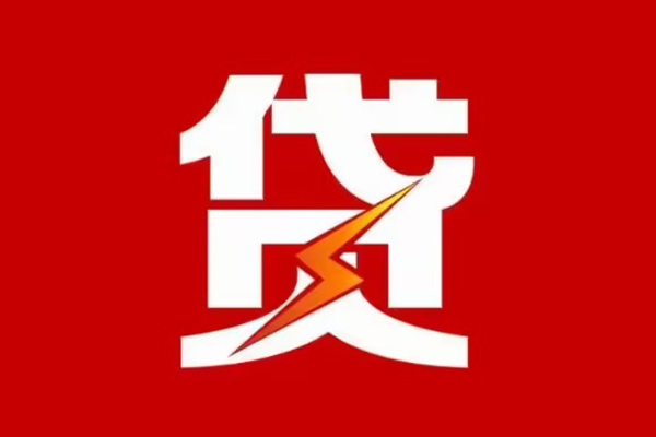 深圳商借哪里可以民间借贷-深圳商借哪里有小额贷款-深圳商借小额贷款正规的