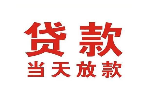 深圳商借空放借钱-深圳商借抵押身份证贷款-深圳商借短期空放小额贷款