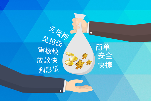 深圳商借空放借钱不看资产-深圳商借地区公积金信用贷款-深圳商借借钱借款