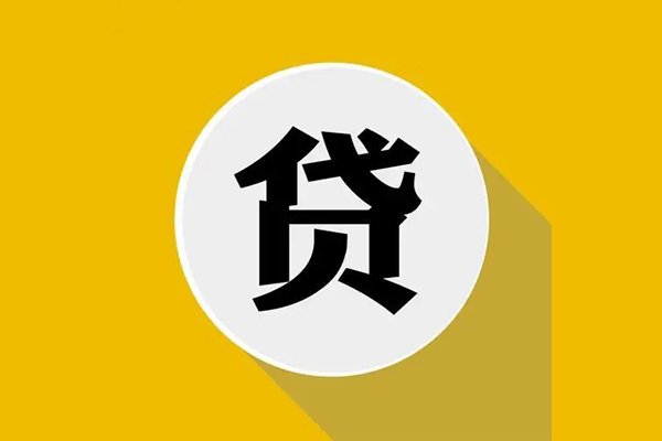深圳商借私人小额贷款-深圳商借个人信用贷款-深圳商借快速小额贷款